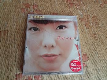 aiko 花火 初回限定盤4枚 バラ売り不可 出品は明日、11/30まで！！！ aiko 花火 初回限定盤4枚 バラ売り不可 出品は明日、11/30まで！！！